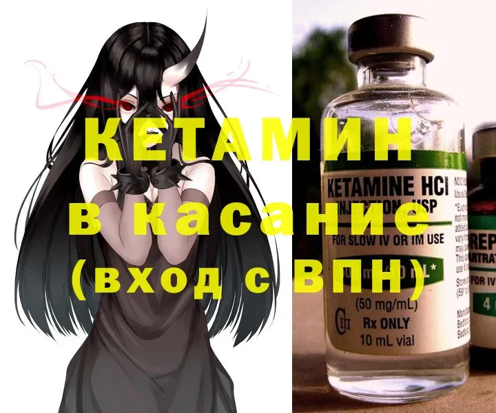 Кетамин ketamine  kraken tor  Рубцовск 